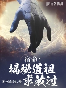 Destiny: Revealing the Secret of Taoist Ancestors Asking for Mercy