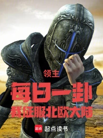 Lord: One Hexagram Every Day, I Conquer the Nordic Continent