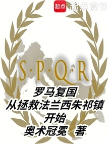 The Restoration of Rome Begins with the Rescue of the King of France