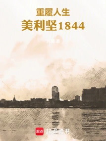 Life Again: America 1844