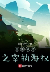 The King of Reborn Europe Takes Sea Power