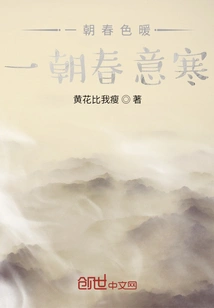 One Day the Spring is Warm, the Other Day the Spring is Cold