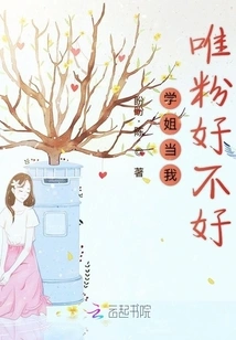 Senior Sister, Can You Be My Only Fan?