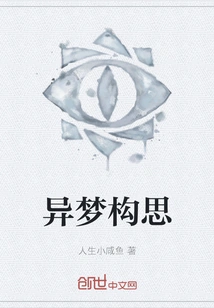 Strange Dream Concept