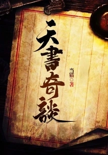 Strange Stories from the Book of Heaven