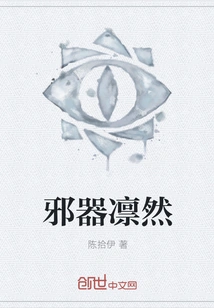 The Evil Weapon is Awe-inspiring