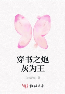 Cannon Fodder is King Through the Book