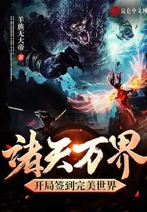 All Heavens and Worlds: Signing into the Perfect World at the Beginning