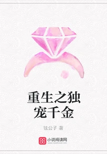 Rebirth of the Solitary Favorite Daughter