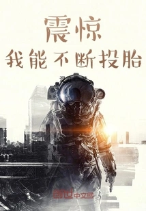 Shocked: I Can Be Reincarnated Again and Again