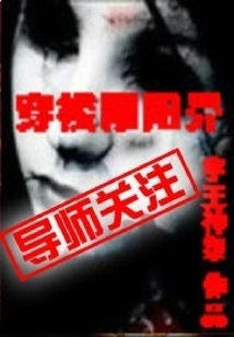 Traveling Through the Realm of Yin and Yang