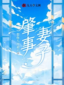 The Wife Who Caused the Accident