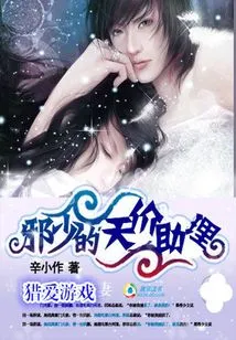 Sky-high Price Hunting Game