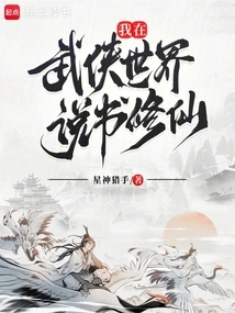 I Am a Storyteller and Cultivator in the World of Martial Arts