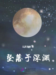 Falling into the Abyss