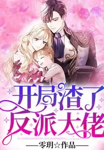 A Bad Start for the Villain Boss