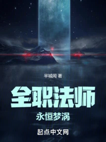 Versatile Mage: Eternal Dream Vortex