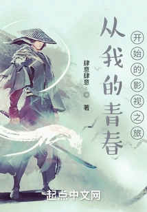 The Film and Television Journey That Started from My Youth