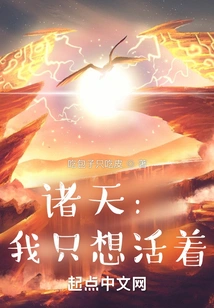 Zhutian: I Just Want to Live