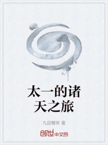 Taiyi's Journey to the Heavens