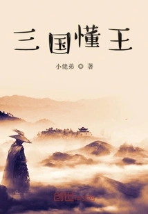 Three Kingdoms Understands the King