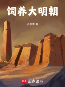 Feeding the Ming Dynasty