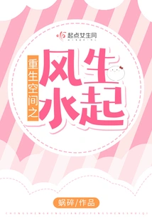 The Rise of the Rebirth Space