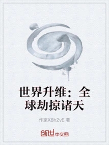 World Dimension Ascension: Looting the World