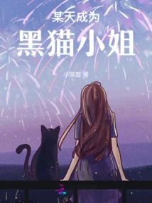 Become Miss Black Cat One Day