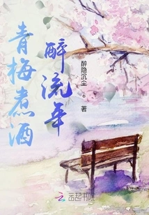 Boil Green Plums and Get Drunk