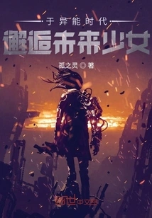 Encountering a Girl from the Future in the Era of Supernatural Powers