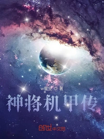 Legend of God General Mecha