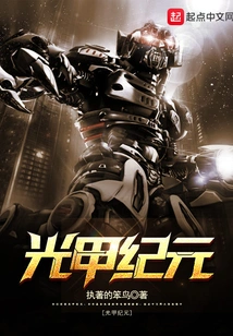 The Age of Light Armor