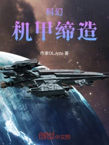 Science Fiction, Mecha Creation