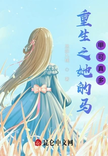 She Has so Many Vests in Her Rebirth