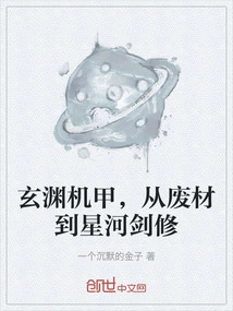 Xuanyuan Mecha, from Scrap Material to Galaxy Swordsman