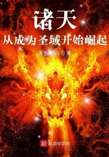 All Heavens: Rise from Becoming a Sanctuary