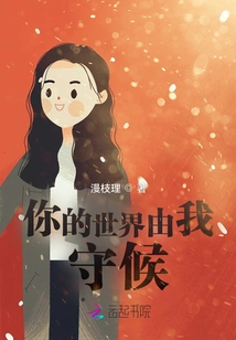 I'm Waiting for Your World