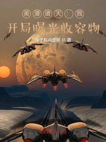 American Comics: I, the Containment Object is Exposed at the Beginning