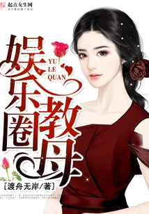 Godmother of Entertainment Industry