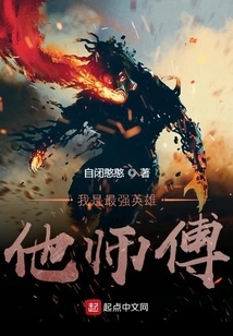 I Am the Strongest Hero, Her Master