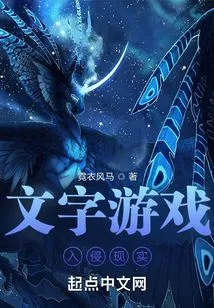 Word Games Invade Reality