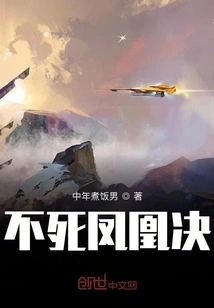 Legend of the Phoenix