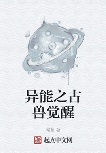 The Ancient Beast with Supernatural Powers Awakens