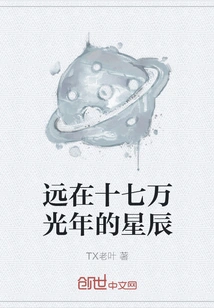 Stars 170,000 Light Years Away