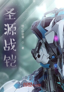 Holy Origin Battle Armor