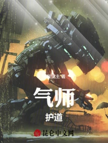 Qi Master: Protect the Way