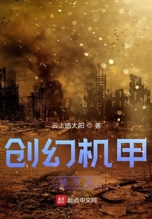 Fantasy Mecha City War