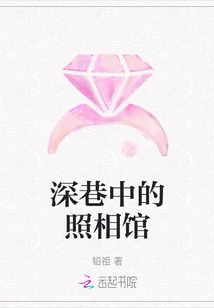 Photo Studio in the Alley