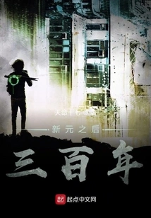 Three Hundred Years after the New Dollar